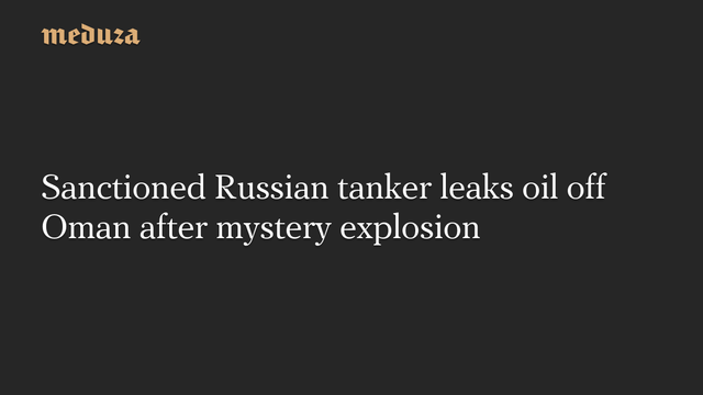 📰 Sanctioned Russian tanker leaks oil off Oman after mystery explosion🔗 #RussianInvasion #RussianWar #Ukraine