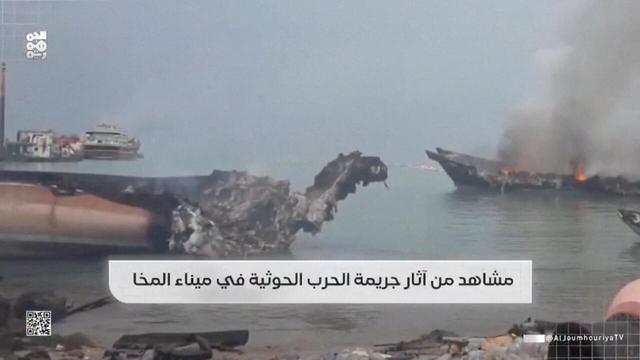 🔴 BREAKINGHouthi Rebels Capture Yemens Mokha Port CityIran-backed Houthi rebels have seized control of the strategic port city of Mokha in Yemen. Located approximately 80 kilometers from the Bab el-Mandeb Strait, this capture raises significant concerns regarding security and stability for global shipping routes...📰 #Shipping #Military #Geopolitics #GeoWire