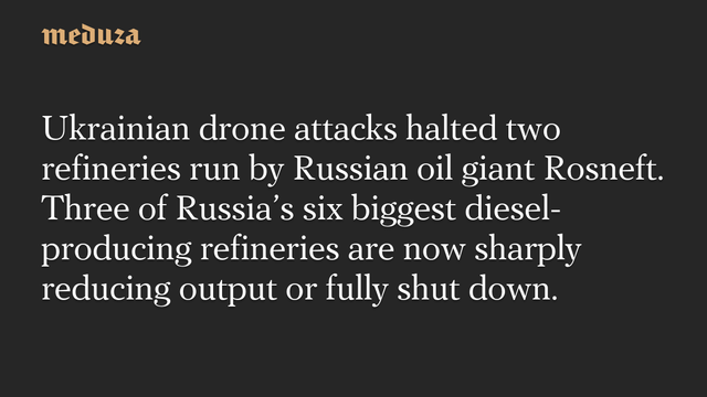 📰 Ukrainian drone attacks halted two refineries run by Russian oil giant Rosneft. Three of Russias six biggest diesel-producing refineries are now sharply reducing output or fully shut down.🔗 #RussianInvasion #RussianWar #Ukraine