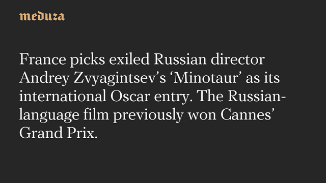 📰 France picks exiled Russian director Andrey Zvyagintsevs Minotaur as its international Oscar entry. The Russian-language film previously won Cannes Grand Prix.🔗 #RussianInvasion #RussianWar #Ukraine