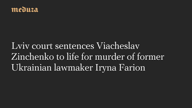 📰 Lviv court sentences Viacheslav Zinchenko to life for murder of former Ukrainian lawmaker Iryna Farion🔗  #RussianInvasion #RussianWar #Ukraine