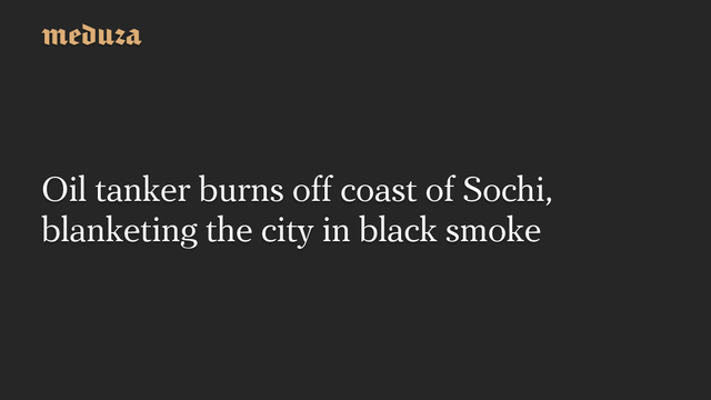 📰 Oil tanker burns off coast of Sochi, blanketing the city in black smoke🔗  #RussianInvasion #RussianWar #Ukraine