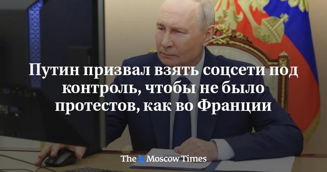 At the Russia-Africa Summit in Moscow, President Vladimir Putin stated that governments should influence social media to enhance security. He cited ongoing protests in France due to rising prices and falling living standards as justification. #Russia