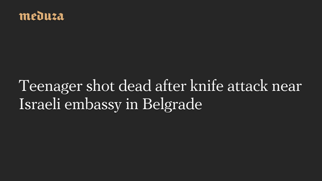 📰 Teenager shot dead after knife attack near Israeli embassy in Belgrade🔗 #RussianInvasion #RussianWar #Ukraine