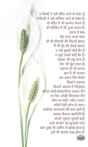 सब एक हैं