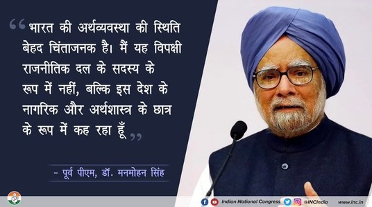 आज जब भारतीय अर्थव्यवस्था निराशाजनक दौर से गुजर रही है, तो सरकार को विशेषज्ञों की सहायता से इसे दुरुस्त करने का काम करना चाहिए। 