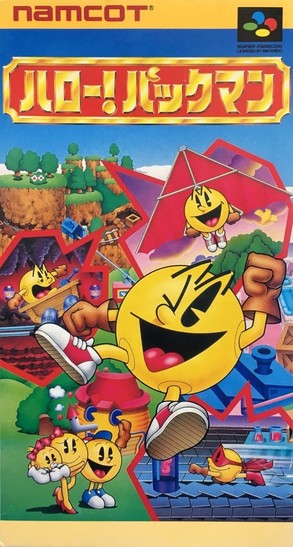 The cover of the Japanese Super Famicom game Hello! Pac-Man (ハロー! パックマン, Harō! Pakkuman).
Pac-Man is shown in a minecart, a glider, with a cape as Super Pac-Man, falling towards the viewer, centre-cover, winking, and with Ms. Pac-Man and their baby.