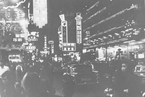 旺角彌敦道夜景，1964年
Night view of Nathan Road, Mong Kok, 1964