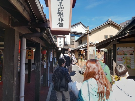 Yufuin 