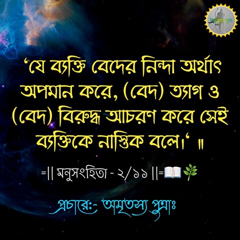 Knowledge of vedas.
Knowledge of Manusmriti.