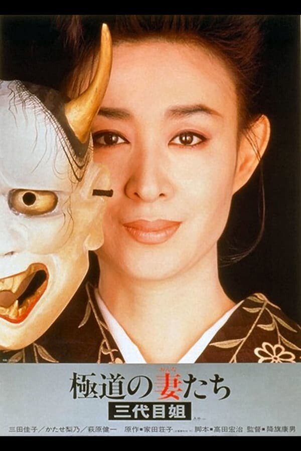 邦画界の革命児”石井岳龍監督が、遂にロック映画の舞台に帰って