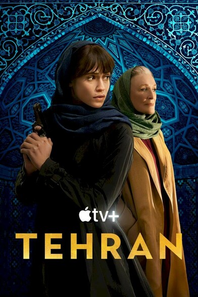 Poster image from season two of Tehran showing two main characters (actors 
Niv Sultan and Glen Close) standing together in front of a green and blue arabesque building looking off in the distance. Niv is holding a gun. 
