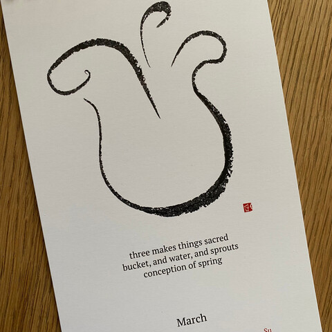 An ink drawing illustrating the haiku.