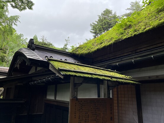 A moss covered roof at Semboku in Akita Prefecture, Japan
