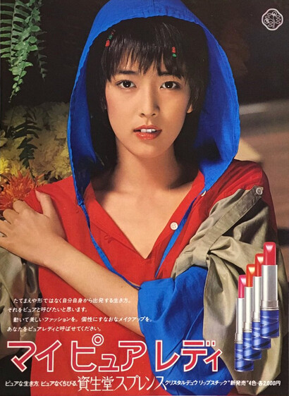 Asami Kobayashi