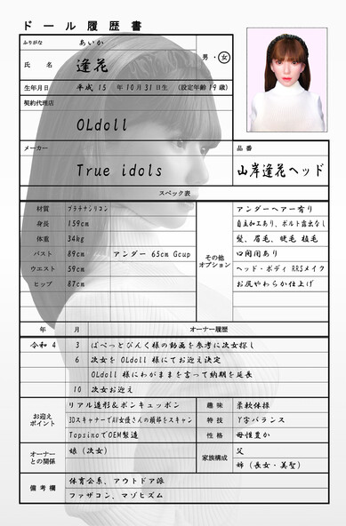 Second daughter's resume