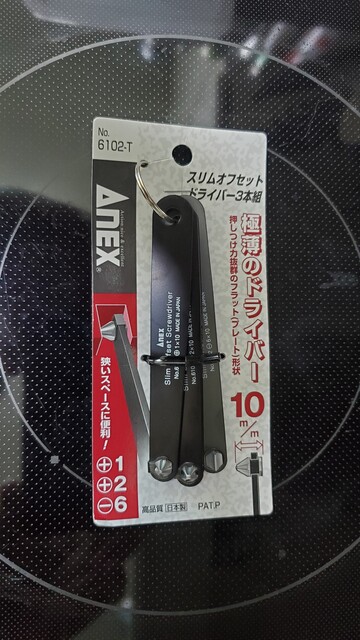 Set of three special screwdrivers consisting of flat metal bars with just the screwdriver tips projecting from the side. The tools are still attached to their shop hanger card