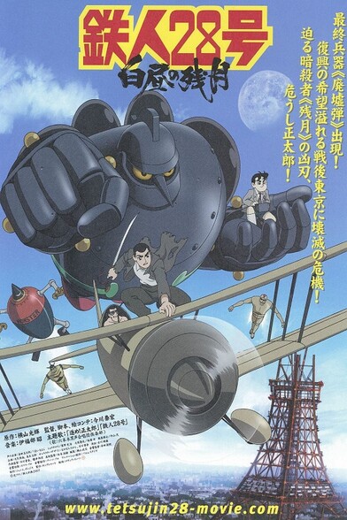 Japanese film poster