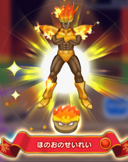 ドラゴンクエストけしけし！ほのおのせいれい。肩や胸、手、下腿と足には鎧をつけているが下腹部はレスラーパンツだけ、そのほか腹や腿は濃い褐色の逞しい肉体があらわになっている。