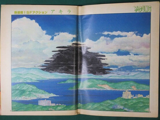 Young Magazine 1982.24.
Akira's first chapter, by Katsuhiro Otomo.