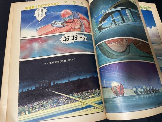 Young Magazine 1982.24.
Akira's first chapter, by Katsuhiro Otomo.