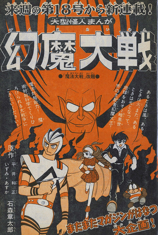 Retromanga-kun: 
