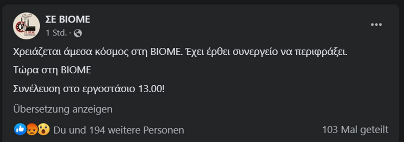 fb Post:

ΣΕ ΒΙΟΜΕ
1 Std.  · 
Χρειάζεται άμεσα κόσμος στη ΒΙΟΜΕ. Έχει έρθει συνεργείο να περιφράξει.
Τώρα στη ΒΙΟΜΕ
Συνέλευση στο εργοστάσιο 13.00!