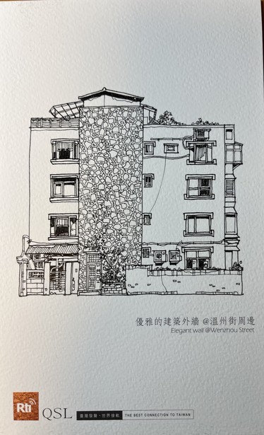 Radio Taiwan's Verification Card 