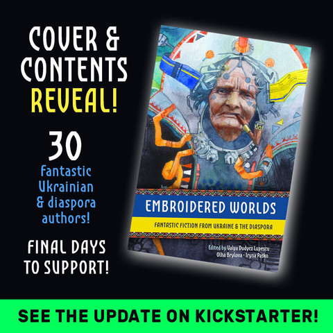 An image of the cover for the anthology with an old Hutsul woman smoking a pipe, embellished with futuristic/mechanical flourishes. 