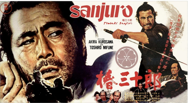 Landscape-orientation painted movie poster for SANJURO (1962) which has Toshiro Mifune featured prominently