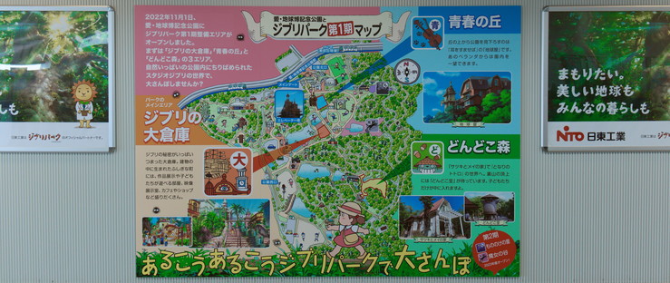 Ghibli park map.