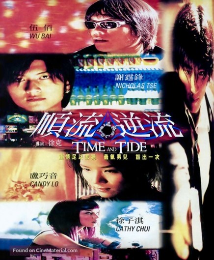 Four posters for the 2000 Hong Kong action film “Time and Tide”. Two are from Hong Kong, One is from Japan and One is from South Korea.