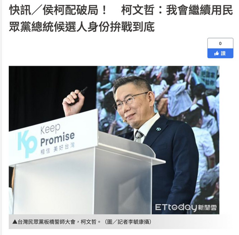 柯文哲