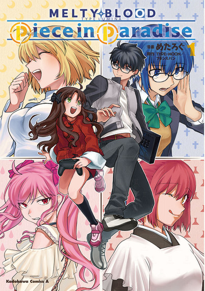 Couverture du 1er tome du manga MELTY BLOOD: TYPE LUMINA -Piece in Paradise-, sur laquelle figurent Shiki Tohno, Miyako Arima, Arcueid Brunestud, Ciel, Noëlle (Apôtre des Morts) et Kohaku