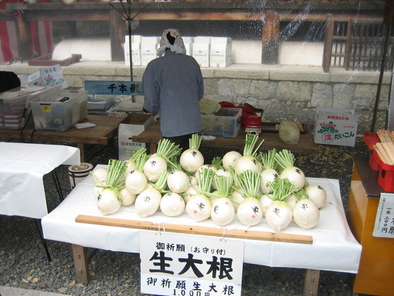 Blessed daikons for sale at Daihoon-ji.