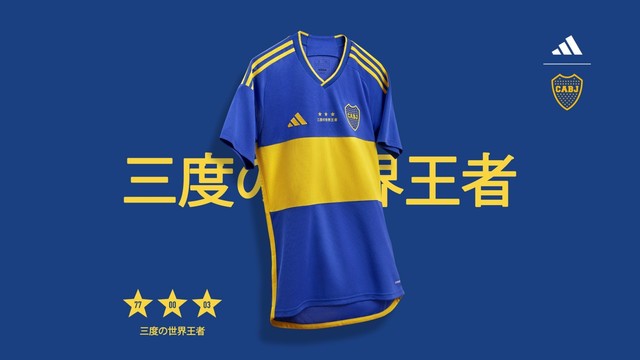 Nueva camiseta de Boca, con la inscripción "三度の世界王者" (Que significa "Tricampeón del Mundo", en japonés)