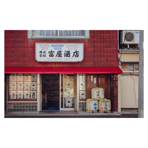 The facade of this Nagoya liquor store serves as a visual pause in the urban narrative, its vintage allure speaking to the history and memories ingrained within its walls. It stands as a piece of living history, a relic that observes the passage of time with a quiet dignity, inviting reflections on the stories and lives that have unfolded in its presence.