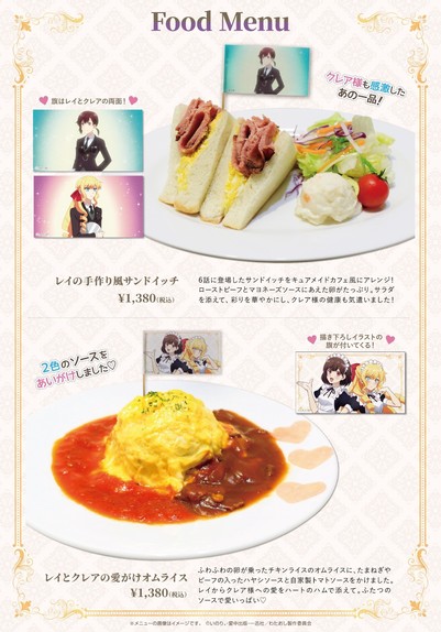 Rae's homemade style sandwich
—The sandwich that appeared in episode 6! It is filled with roast beef and eggs with mayonnaise, along with a salad.

Rae and Claire's love-glazed omelette rice
—Chicken rice omelet with fluffy eggs, topped with hashed beef, onion sauce, and tomato sauce.

Both of these foods have an artwork flag put on top of them.