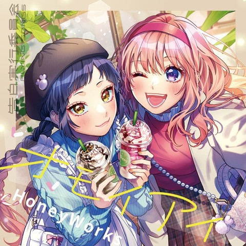 Album cover of HoneyWorks album, "Kokuhaku Jikkou Iinkai -FLYING SONGS- Omoi Ai"

The cover art features Arisa Takamizawa and Hina Setoguchi.