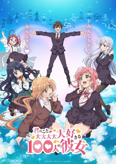 The 100 Girlfriends Who Really, Really, Really, Really, Really Love You anime series cover art.
