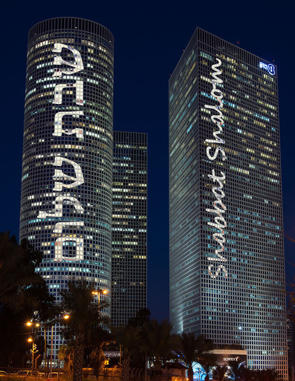 Photo: Azrieli Center, Tel Aviv, Israel with the words "Shabbat Shalom" (which means "Good Shabbat or Sabbath") spelled in the windows of two of the buildings in both Hebrew and phonetically.

From a post by @noregred@nrw.social — https://nrw.social/@noregred/111981239015213865