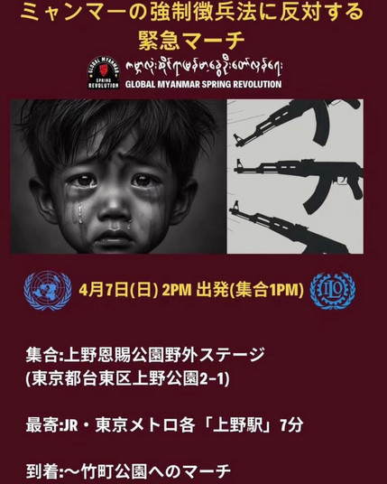 4月7日（日）2PM 出発（集合1PM） 1D 集合：上野恩賜公園野外ステージ （東京都台東区上野公園2-1） 最寄JR・東京メトロ各「上野駅」7分 到着：〜竹町公園へのマーチ