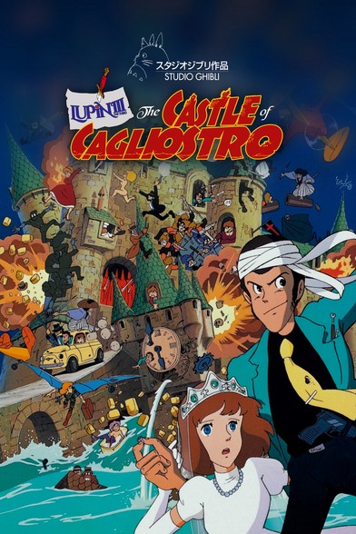 Poster for “The Castle of Cagliostro”, directed by Hayao Miyazaki. - https://www.imdb.com/title/tt0079833/