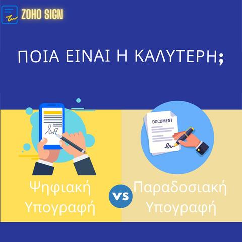 Zoho Sign Infographic