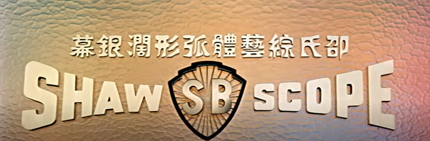 the Shaw Brothers SHAW SCOPE logo