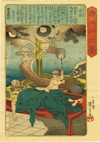 Woodblock image of child wafting smoke over a sick man to keep mosquitoes away.

Image thanks - https://ukiyo-e.org/