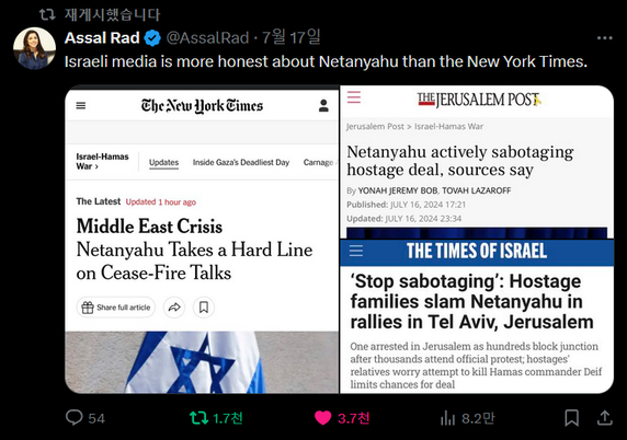 Screenshot of a tweet by @AssalRad on July 17th that says "Israeli media is more honest about Netanyahu than the New York Times." There are three screenshots of articles. (1) From The New York Times, "Middle East Crisis: Netanyahu Takes a Hard Line on Cease-Fire Talks." (2) The Jerusalem Post, "Netanyahu actively sabotaging hostage deal, sources say." (3) The Times of Israel, "'Stop sabotaging': Hostage families slam Netanyahu in rallies in Tel Aviv, Jerusalem." There are 54 replies, 1,700 retweets, and 3,700 likes on this tweet in the screenshot. 