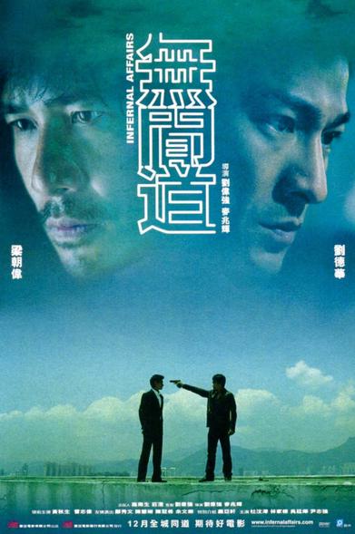 Four posters for the 2002 Hong Kong triad crime thriller “Infernal Affairs” from Hong Kong, Japan, Vietnam and China.