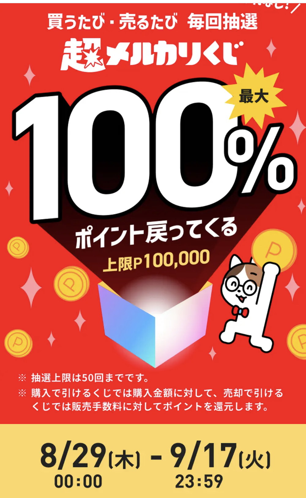 メルカリ 招待コード 紹介コード paypay mercar (@mercari_invite@mastodon.social) - Mastodon