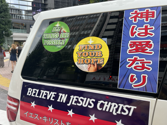 A Message of Hope  for people in Tokyo Japan. 